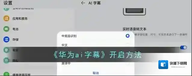 华为输入法点击打开
