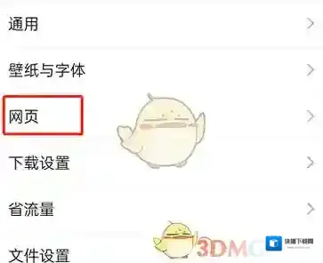 QQ浏览器播放