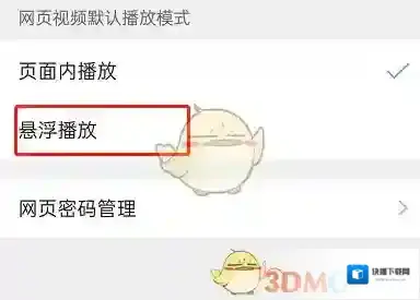 QQ浏览器设置图标