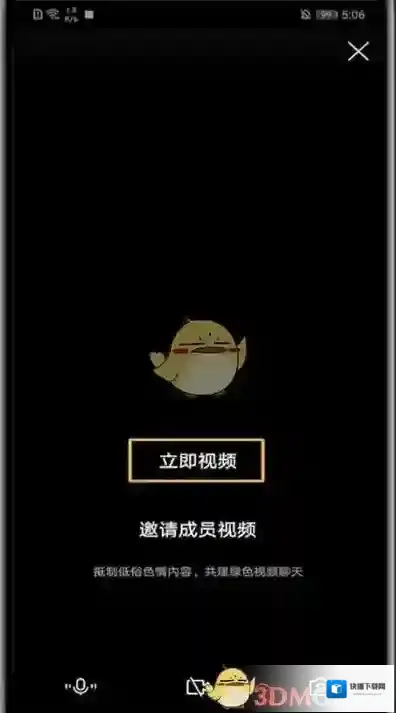 腾讯tim发起