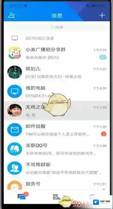 腾讯tim视频