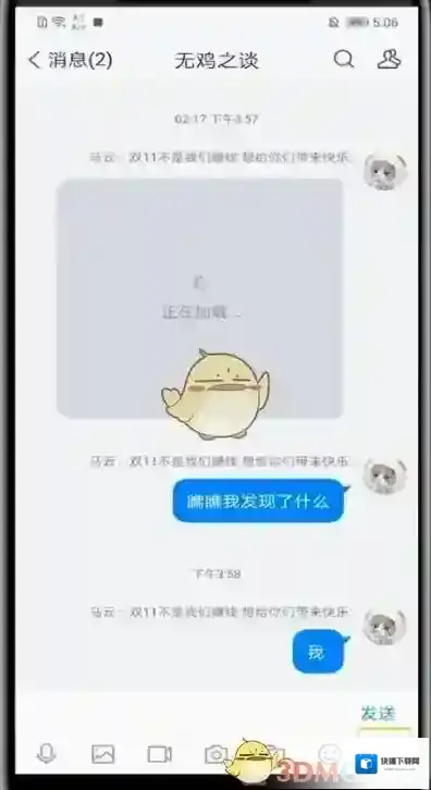 腾讯tim群视频