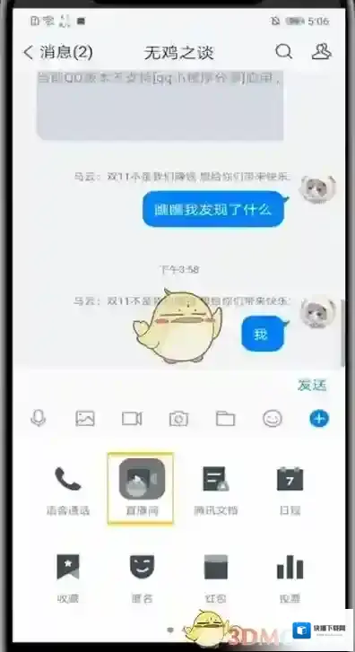 腾讯tim来源于