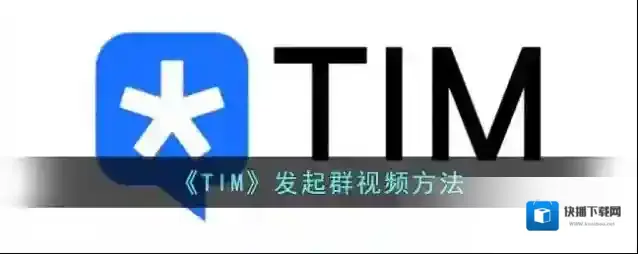 腾讯tim点击