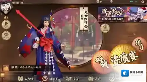 决战平安京怎么改名字 改名字方法介绍