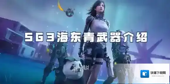 星球重启海东青