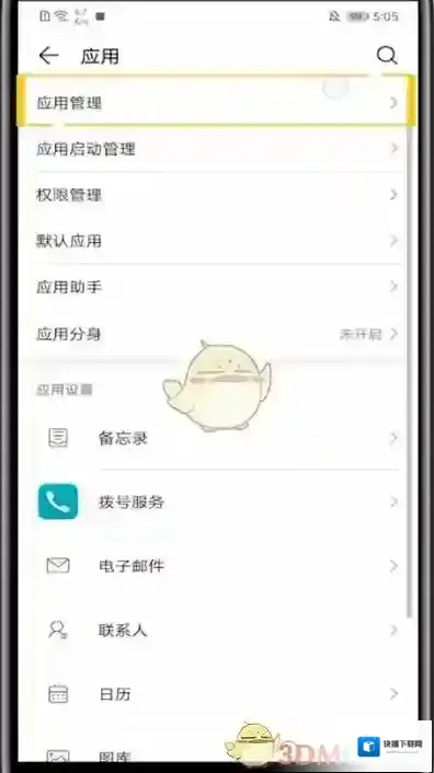 腾讯tim打开手机
