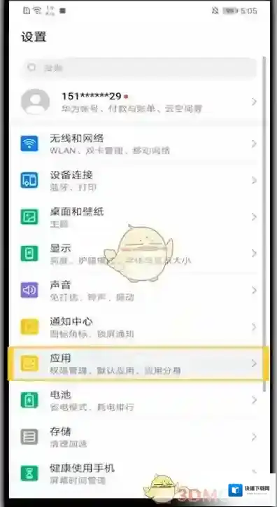 腾讯tim消息通知