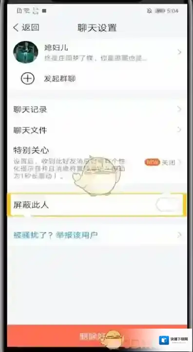 腾讯tim点击
