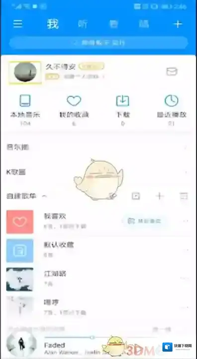 酷狗音乐时长