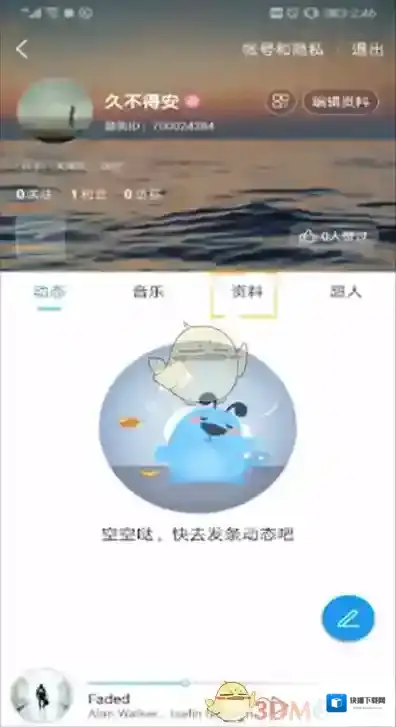 酷狗音乐查看