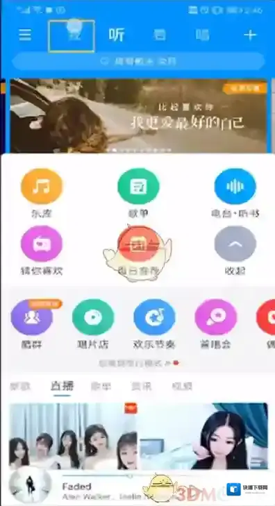 酷狗音乐听歌
