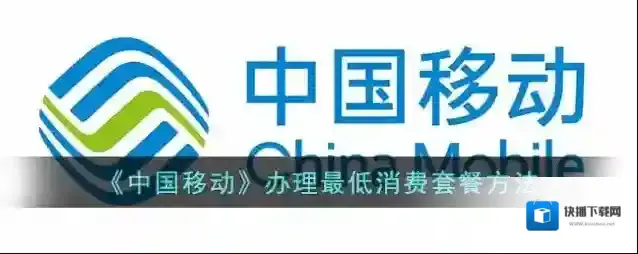 中国移动手机营业厅点击