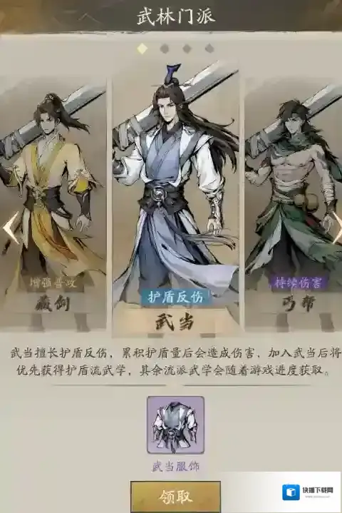自在江湖游戏