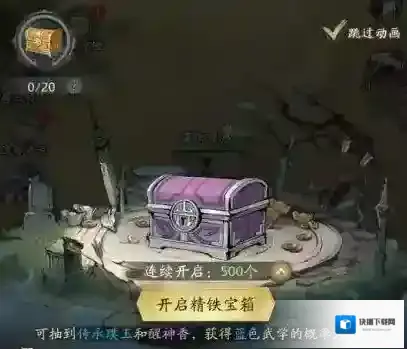 自在江湖游戏
