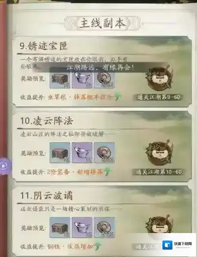 自在江湖属性