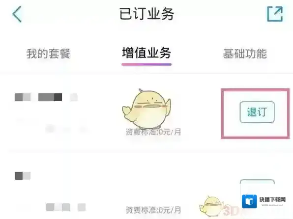 中国移动手机营业厅视频彩铃