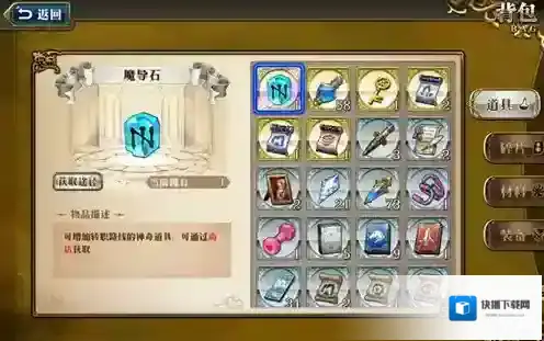 梦幻模拟战手游装备怎么分解 装备炼金返还材料吗