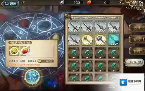 梦幻模拟战装备