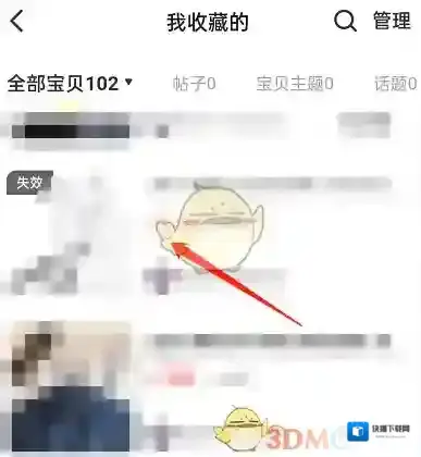 闲鱼宝贝