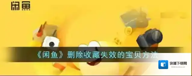 闲鱼点击