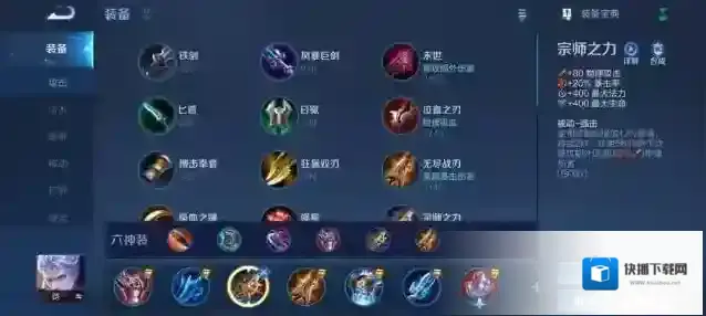 王者荣耀出装