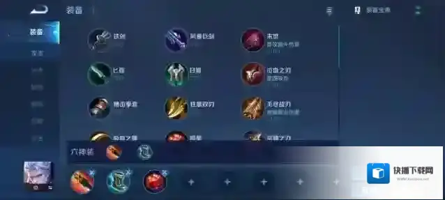 王者荣耀凯怎么出装?王者荣耀凯的出装推荐