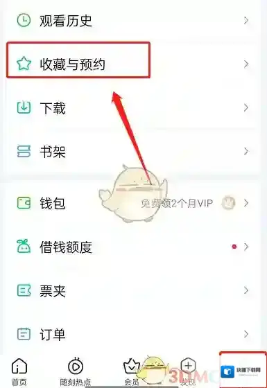 爱奇艺视频影片