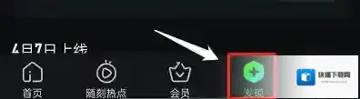 爱奇艺视频预约