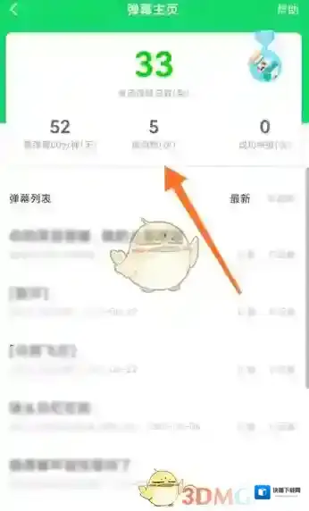 爱奇艺视频点击