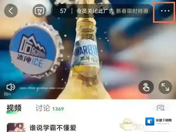 爱奇艺视频添加