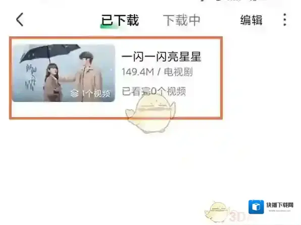 爱奇艺视频三个点