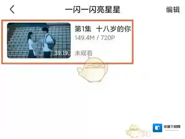 爱奇艺视频点击