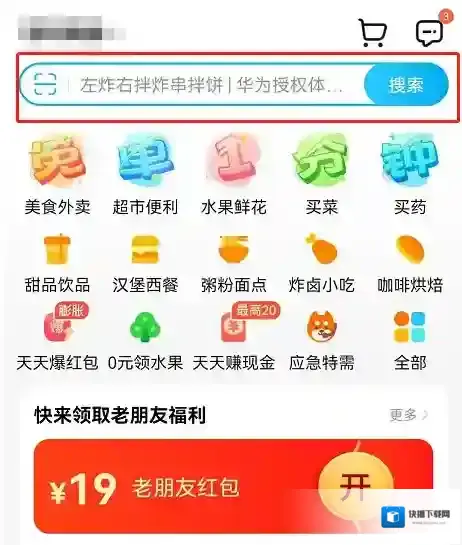 饿了么扫码领红包