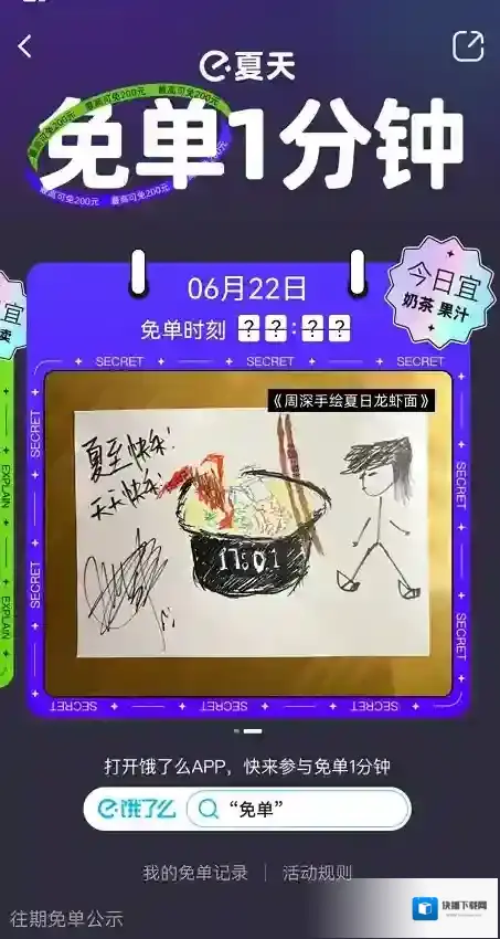 饿了么入口
