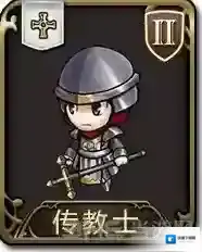梦幻模拟战手游传教士怎么样 传教士属性图鉴介绍