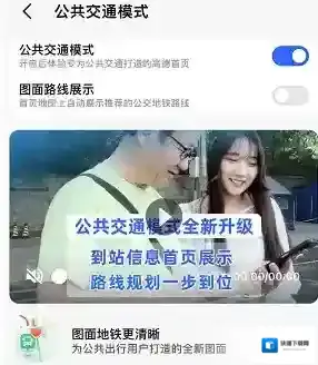 高德地图用户