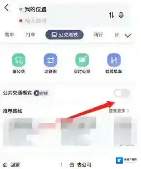 高德地图就能