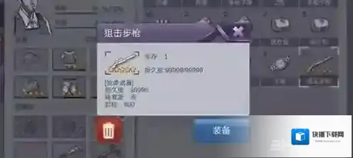 阿瑞斯病毒狙击步枪怎么得 狙击步枪获取方法介绍