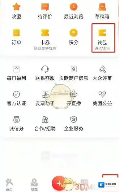 大众点评设置图标