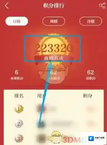 保密观积分管理