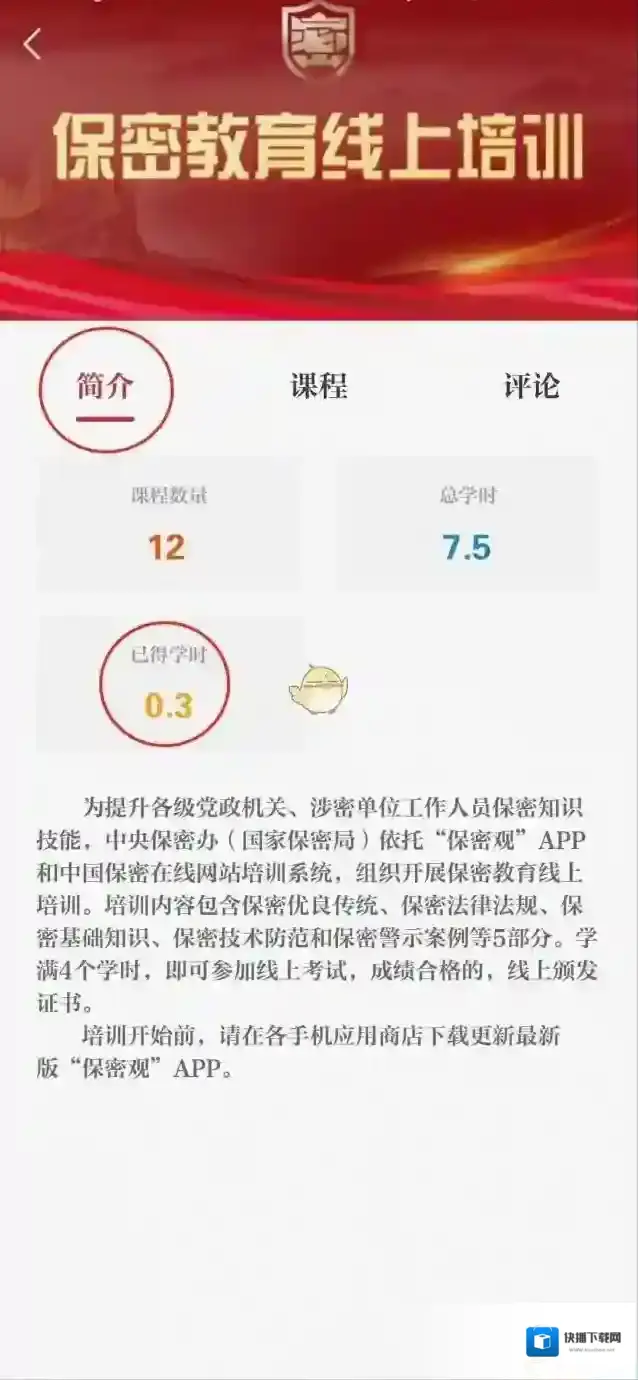 保密观点击