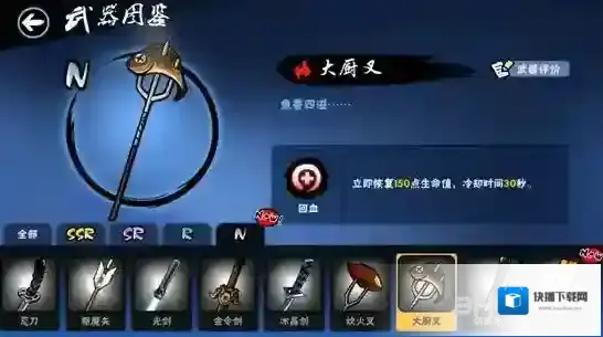 忍者必须死3大厨叉怎么样 大厨叉技能效果图鉴及评价