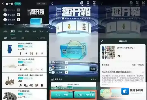 得物去支付