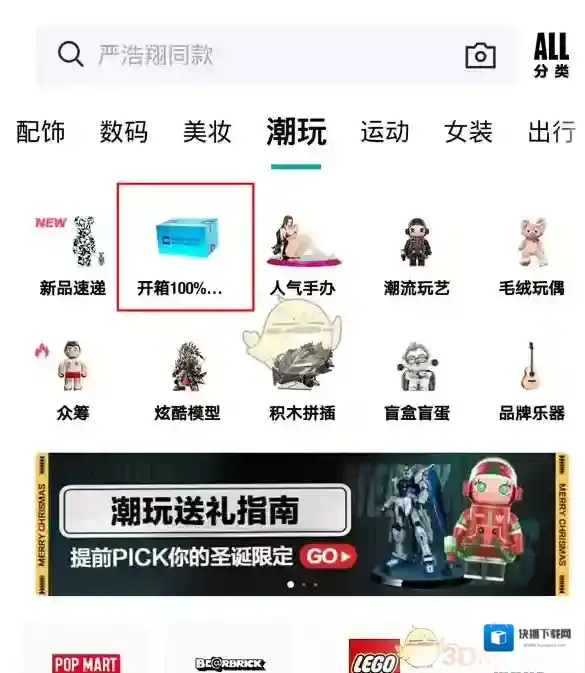 得物点击购买