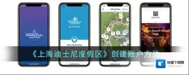 上海迪士尼度假区点击