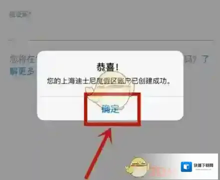 上海迪士尼度假区信息