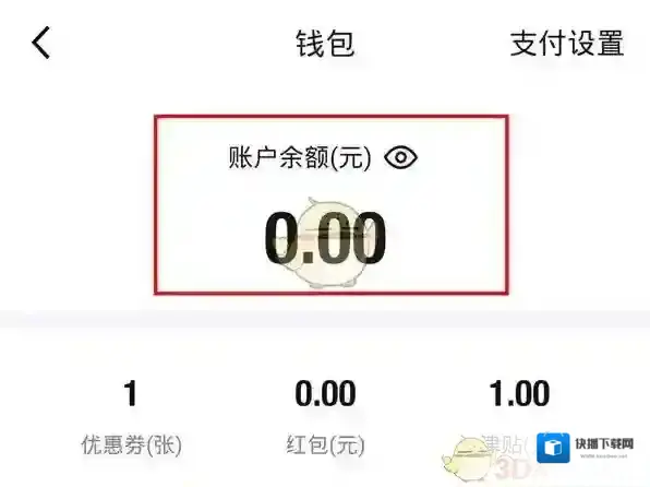 得物提现