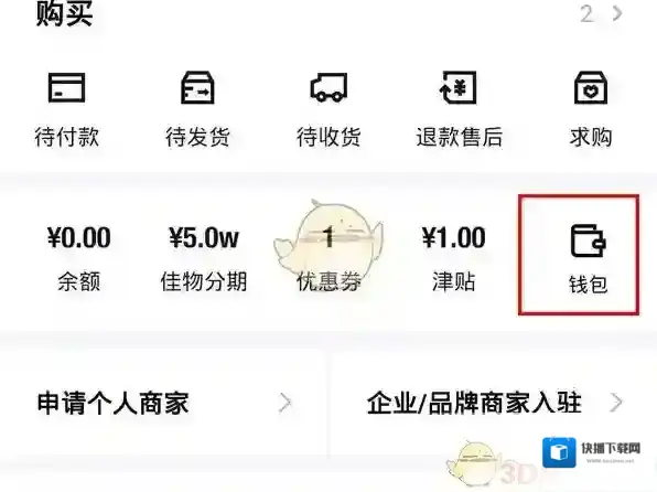得物余额