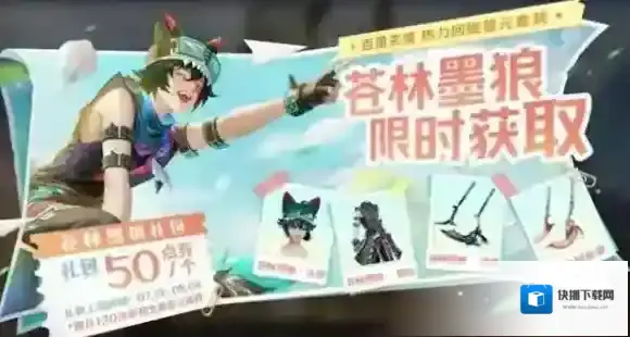 王者荣耀粉色